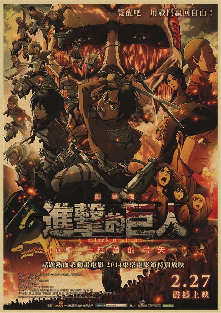 Классический мультфильм аниме атака на Титанов коллекция персонажей крафт