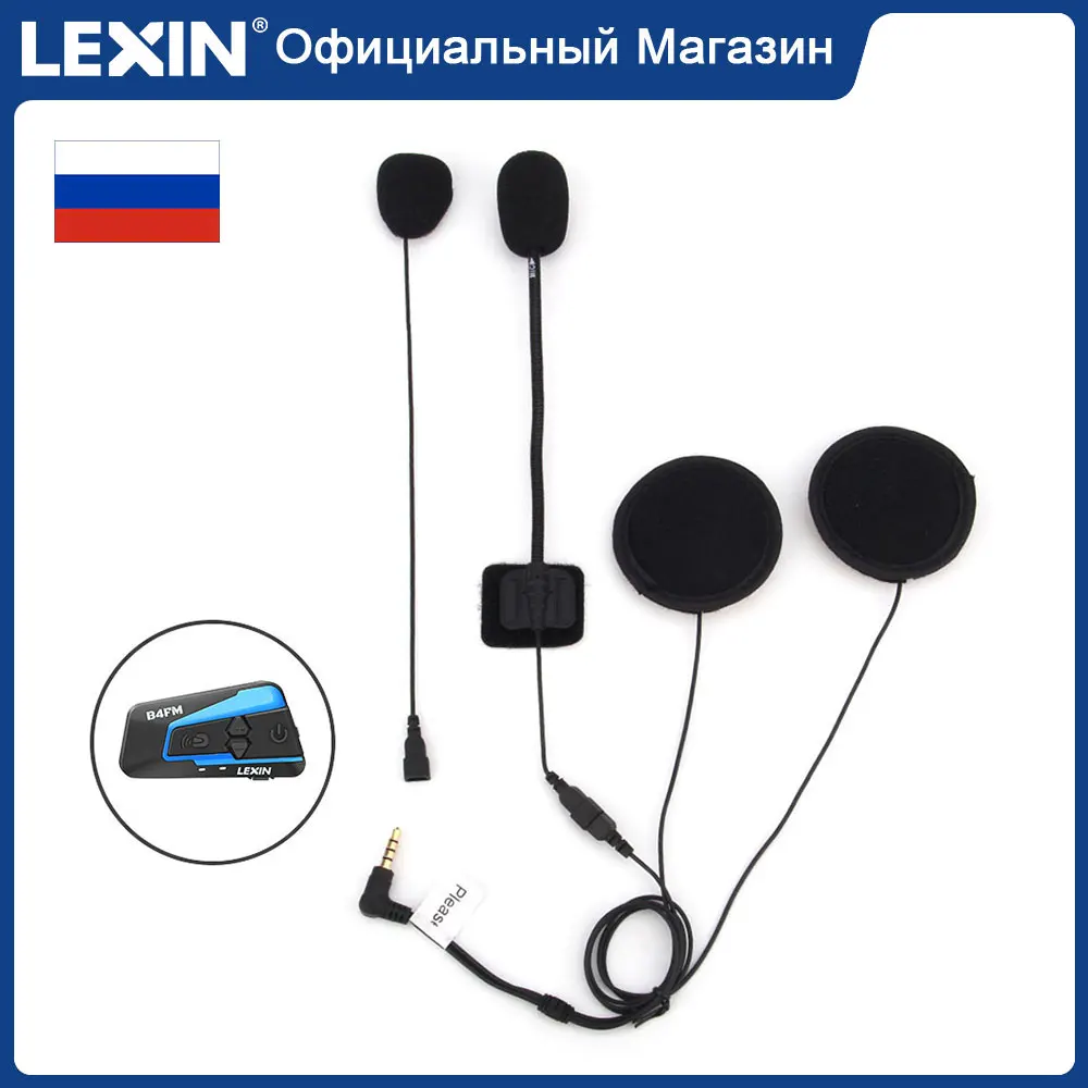Бренд Lexin Домофон Гарнитурадля LX-B4FM Аксессуары Bluetooth для Мото Шлема Разъем
