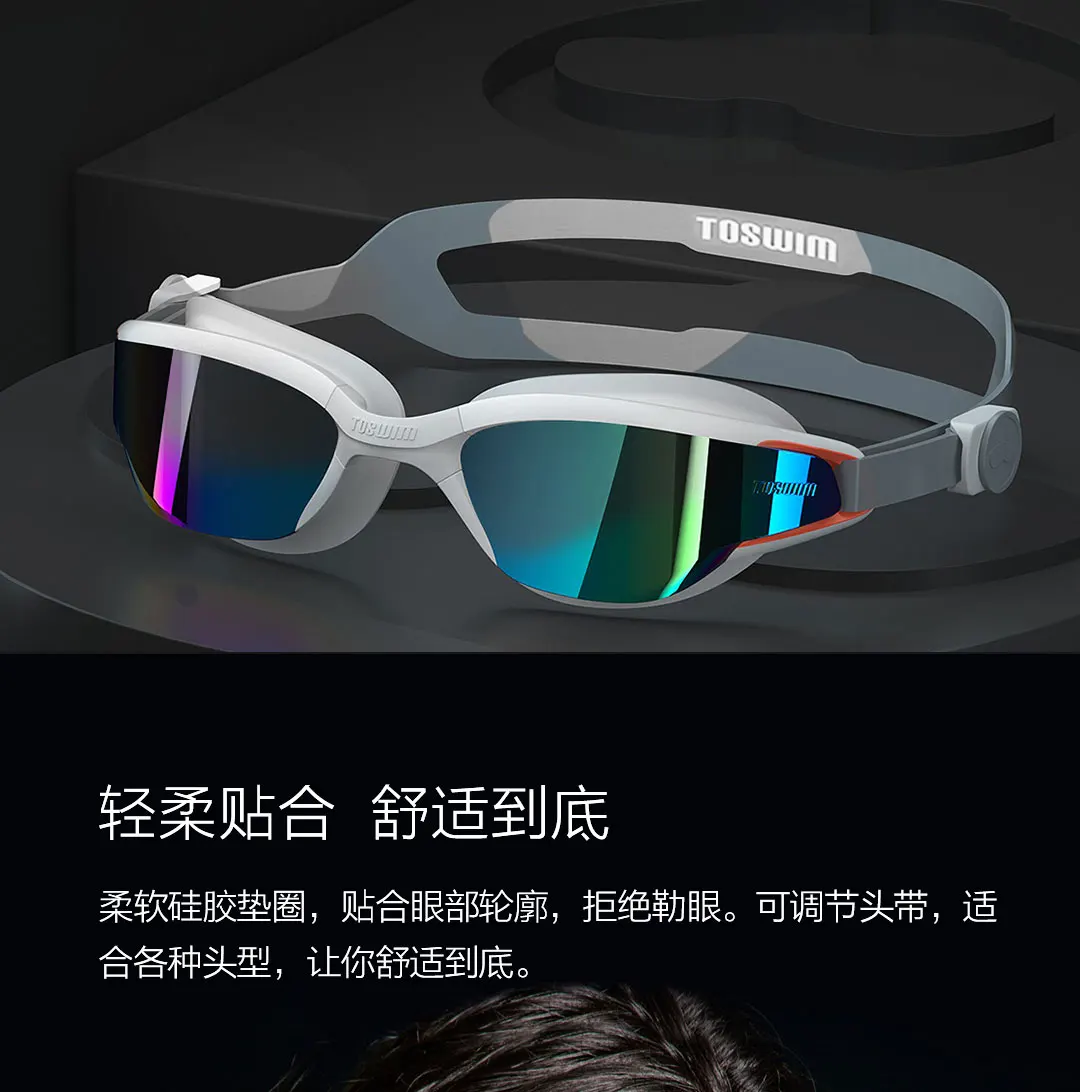 Xiaomi TOSWIM большая рамка тренировочные плавательные очки противотуманные HD покрытие Ergonimic купальники очки для дайвинга водные очки Gafas