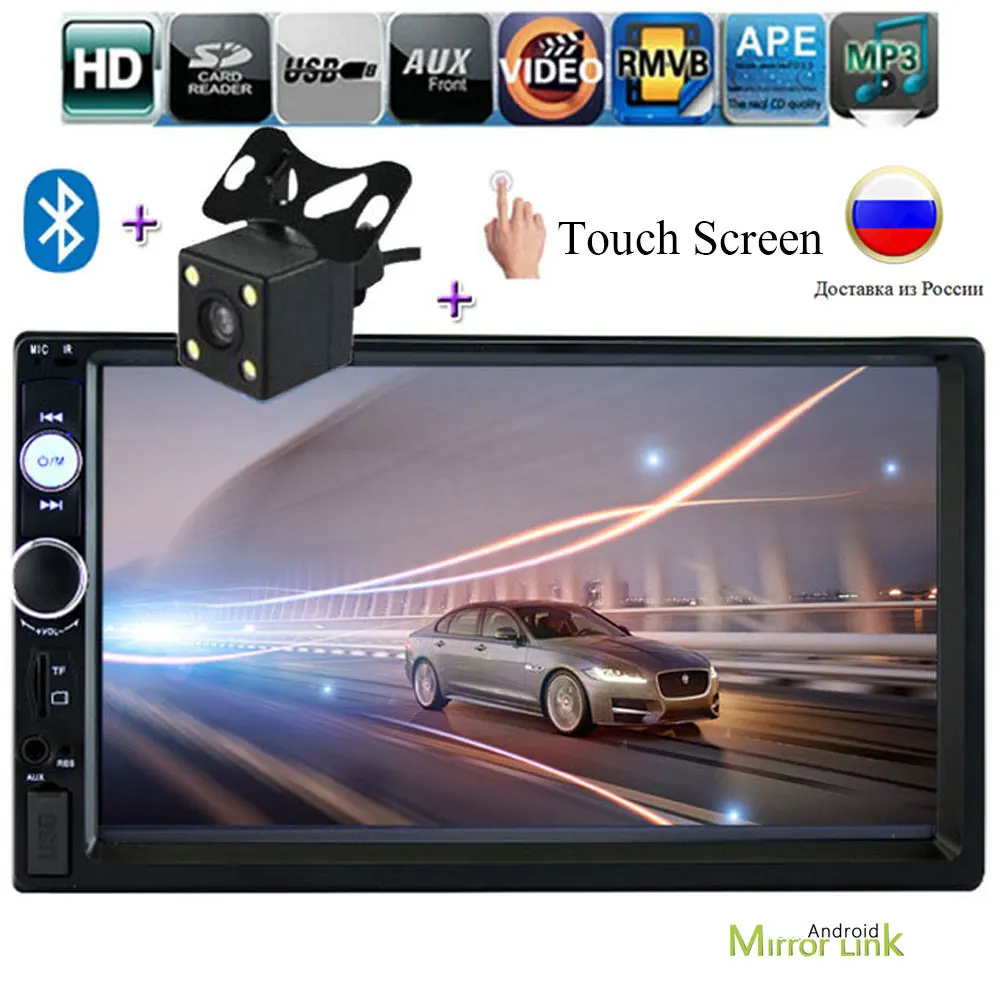Автомагнитола 7 ''с сенсорным ЖК-экраном и поддержкой камеры заднего вида |