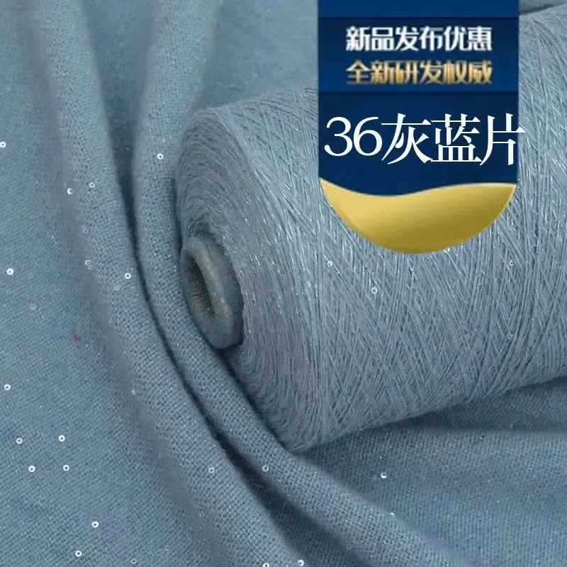 Специальная пряжа с пайетками 50 г/шар/700 м аксессуары для одежды сделай сам