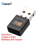 Kebidu 2,4 ГГц 5 ГГц USB WiFi сетевая карта Wifi адаптер 600 Мбитс Wifi антенна 802.11bngac Поддержка Windows Mac для ноутбука