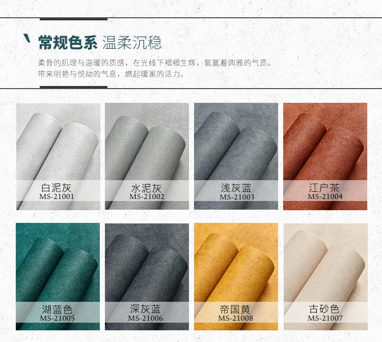 Скандинавский цемент серый обои Чистый Простой промышленный стиль молочный чай