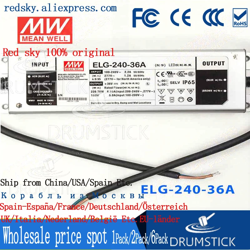 ELG-240-36A (2 шт.) Тайвань Meanwell 240W36V Водонепроницаемая мощность LED уличное освещение