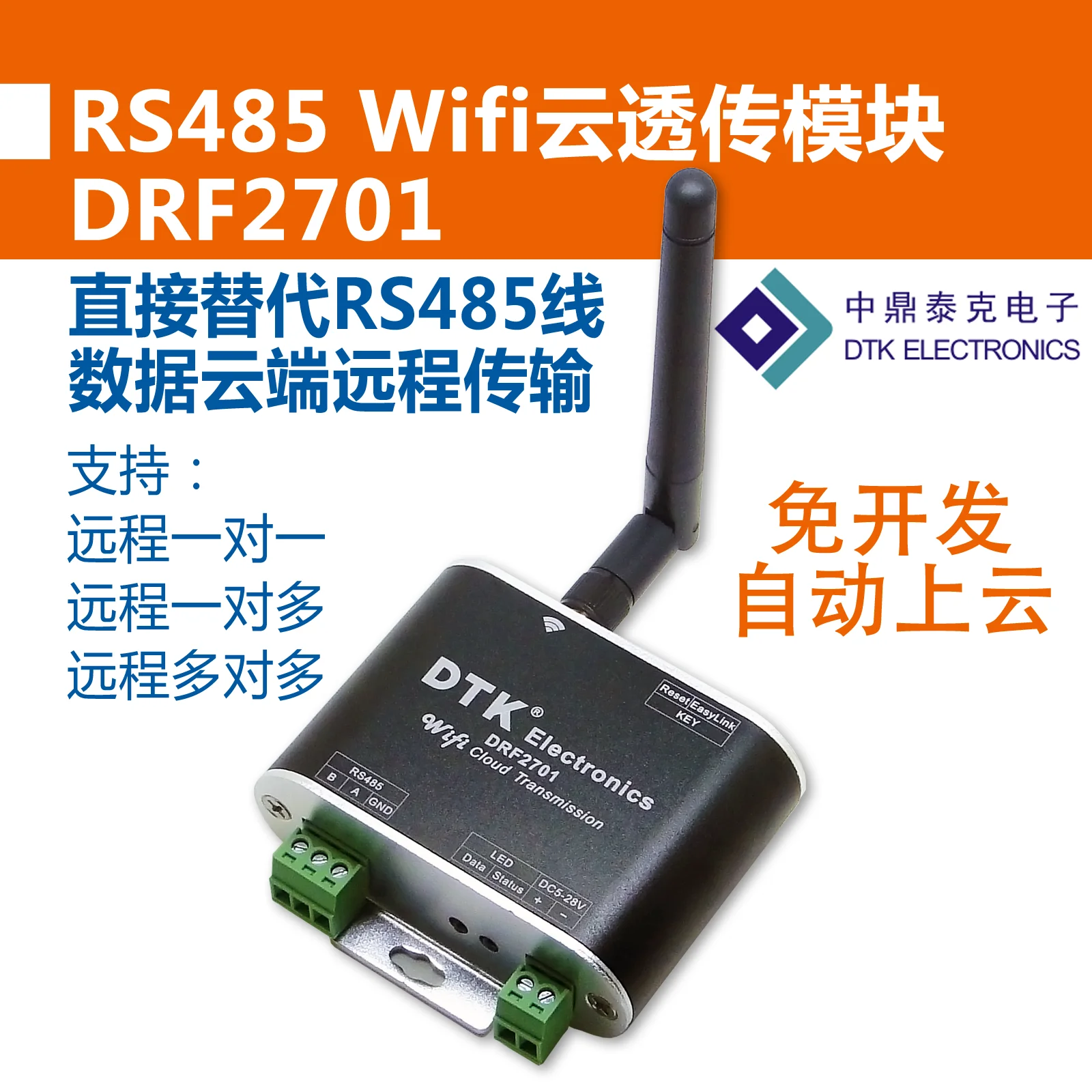 

RS485 Remote Wireless Transmission Module, WiFi DTU, Cross Region SIM Free, Development Free Cloud Drf2701