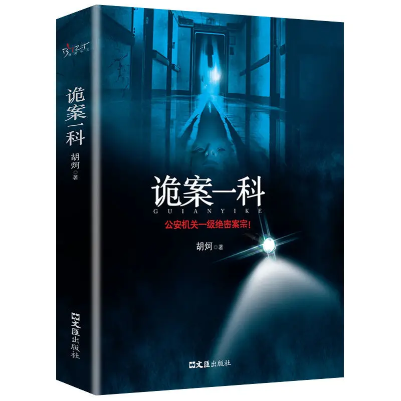 

Первоклассный сверхсекретный чехол для публичной системы безопасности, триллер, страшный необычный сверхестественный таинственный подъе...