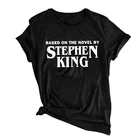 Женская футболка с принтом Стивена Кинга, свободная летняя хлопковая футболка с коротким рукавом и круглым вырезом, одежда в стиле Харадзюку