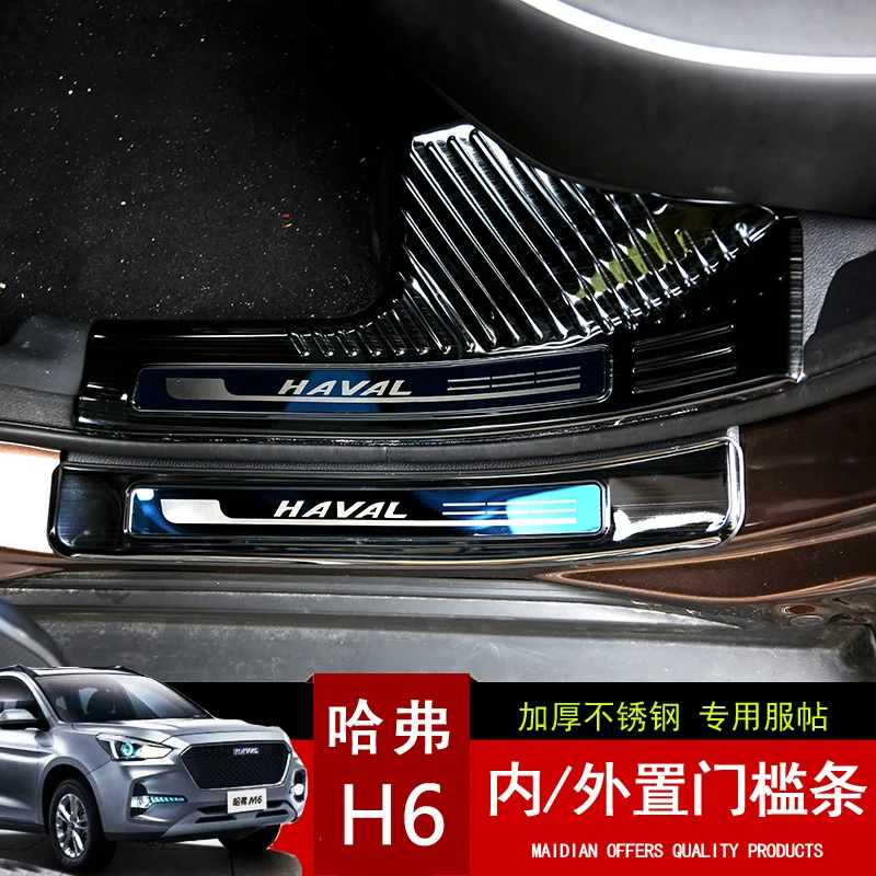 Высококачественная Накладка на порог из нержавеющей стали для Haval H6 2017-2018 4-8