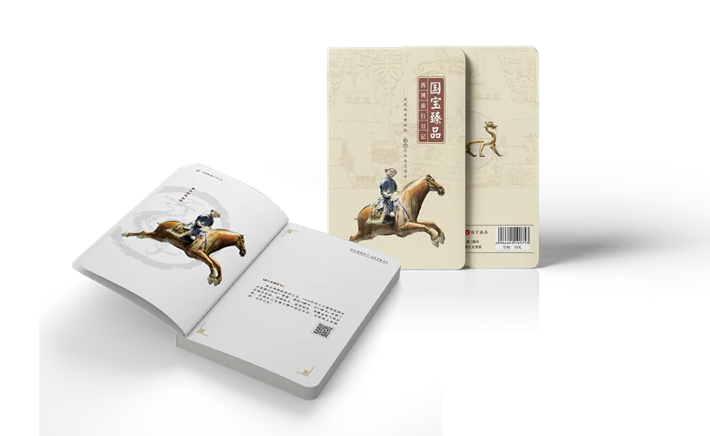 Shaanxi национальное сокровище: дневник записная книжка школьные милые офисные