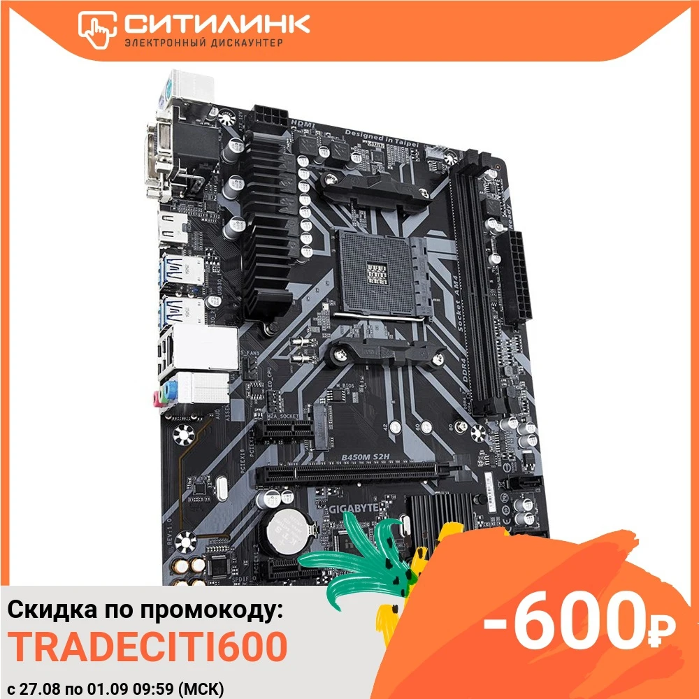 Материнская плата GIGABYTE B450M S2H|Материнские платы| |