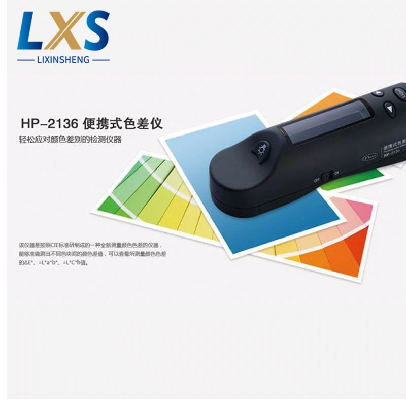 Digital Portable Colorimeter HP-2136 Color Difference Instrument Instead of HP-2132 | Инструменты