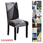 1246 шт., эластичные чехол для кресла спандекс для обеденного стула, свадебные чехлы на стулья, пыленепроницаемые Защитные чехлы для сиденья, для дома вечерние, банкета