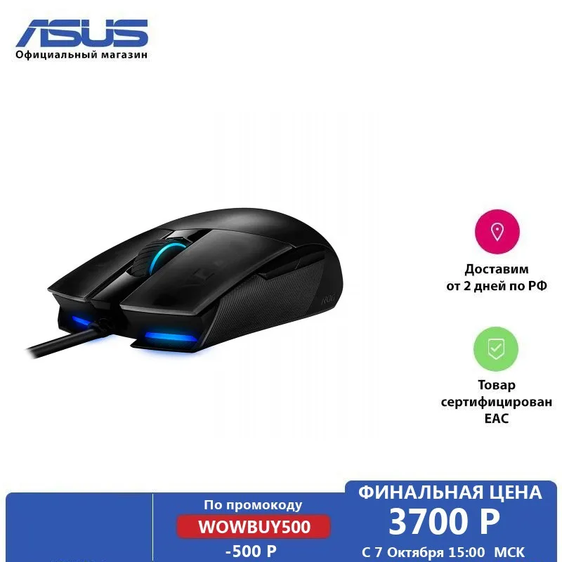 Игровая мышь ASUS ROG Strix Impact II | Компьютеры и офис