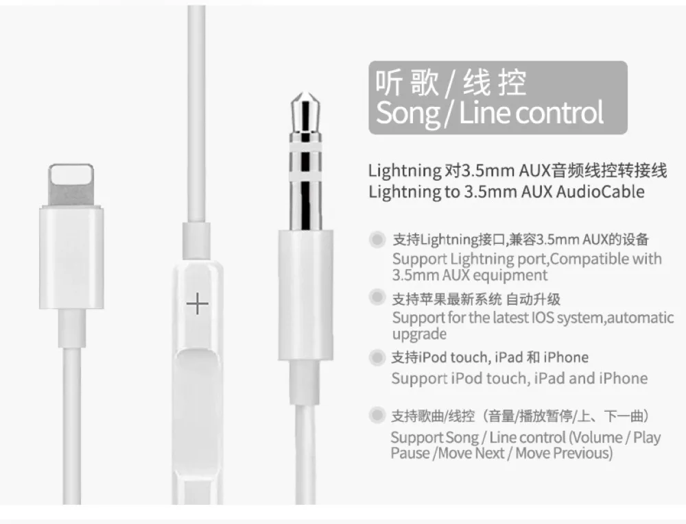 Регулятор громкости с адаптером Aux для 8-контактный Lightning/HDMI 3,5 мм на обоих концах для подключения внешних устройств к автомагнитоле для 6s 7 8 plus X Xs Xr Max, подключаемый к наушникам, Динамик