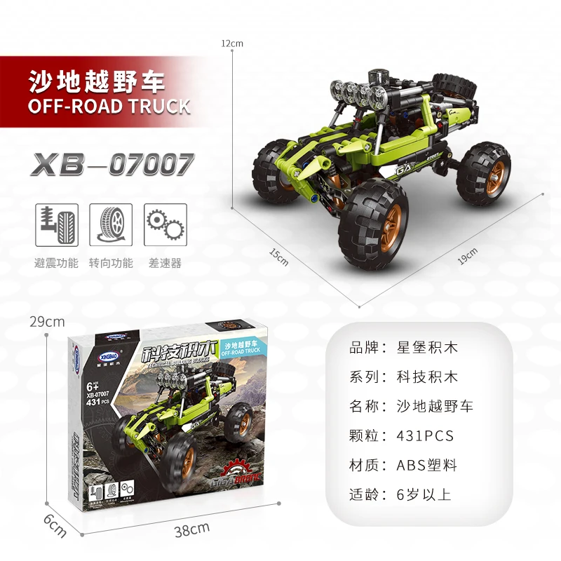 No Box 20086 RC Technic супер гоночные автомобили серии Чемпион совместимые 24083 образование модели строительные блоки кирпичи подарки игрушки - Цвет: No Box