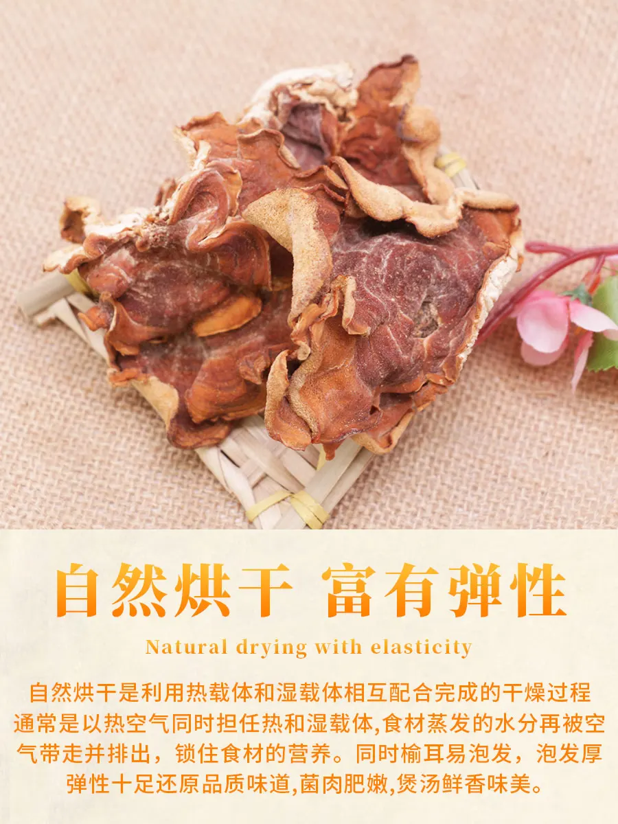 

The city hall of yunnan elm ear fungus dry 500 g gold ear fungus specialty fungus mushroom mushroom class