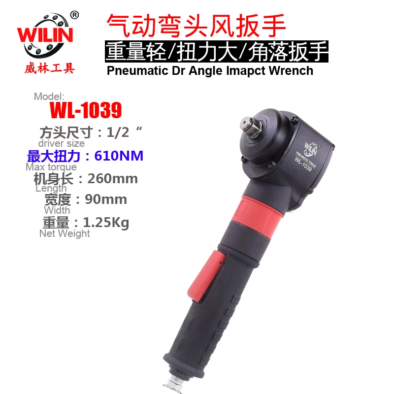 Ударный гайковерт прямоугольный пневматический 1/2 дюйма ударный автомобильные