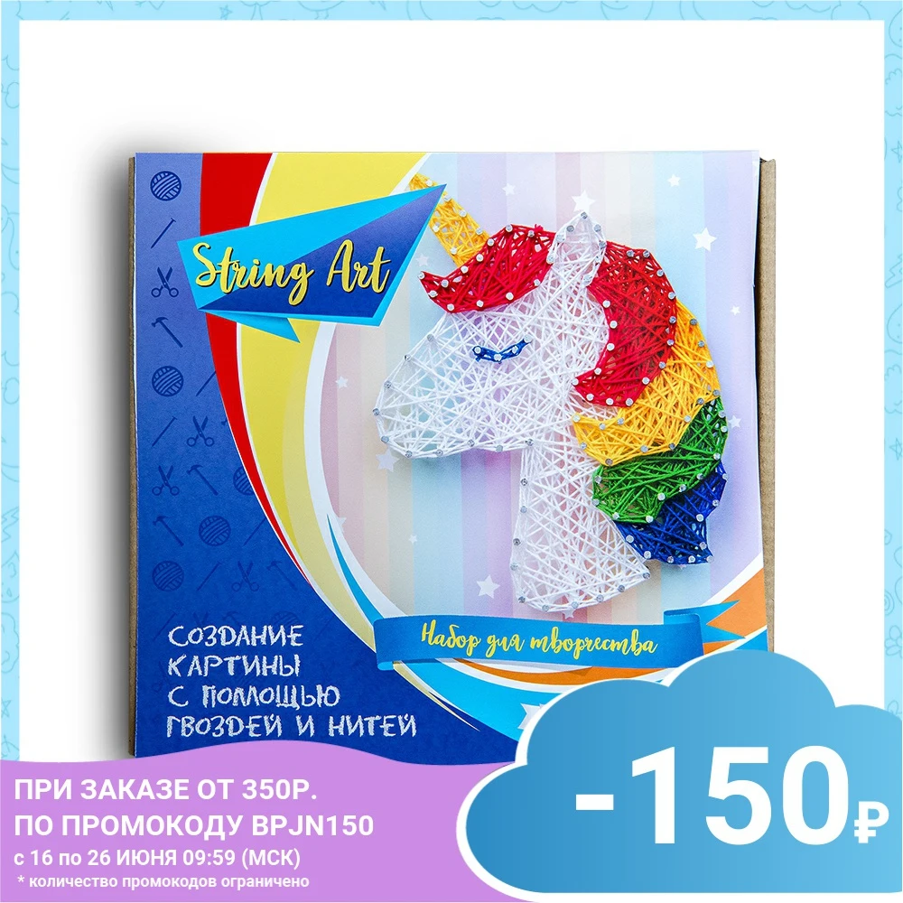 Набор для творчества Стринг Арт. Единорог|Поделки своими руками| |