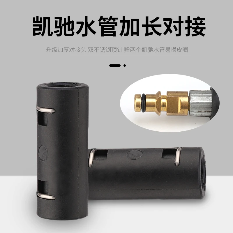 

Подходит для автомоечной машины Karcher K2 K3 K5 K7 серия 220 В удлинитель трубы высокого давления труба для воды стыковое соединение