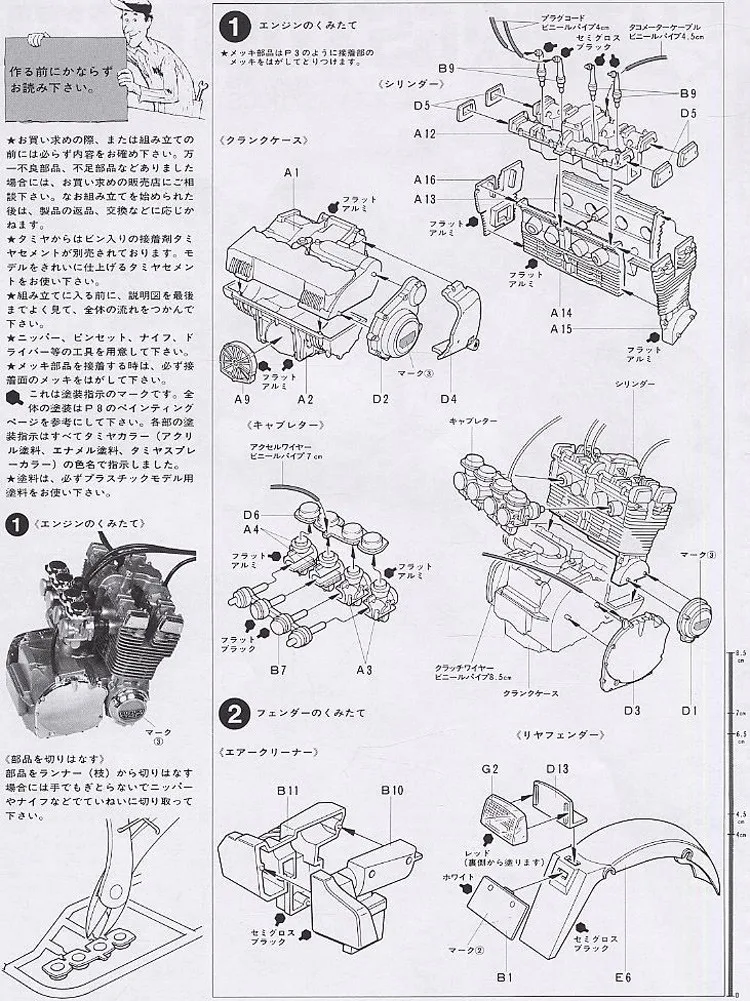 Tamiya 14010 1/12 Suzuki GSX1100S Катана гоночный мотоцикл ручной работы хобби игрушка