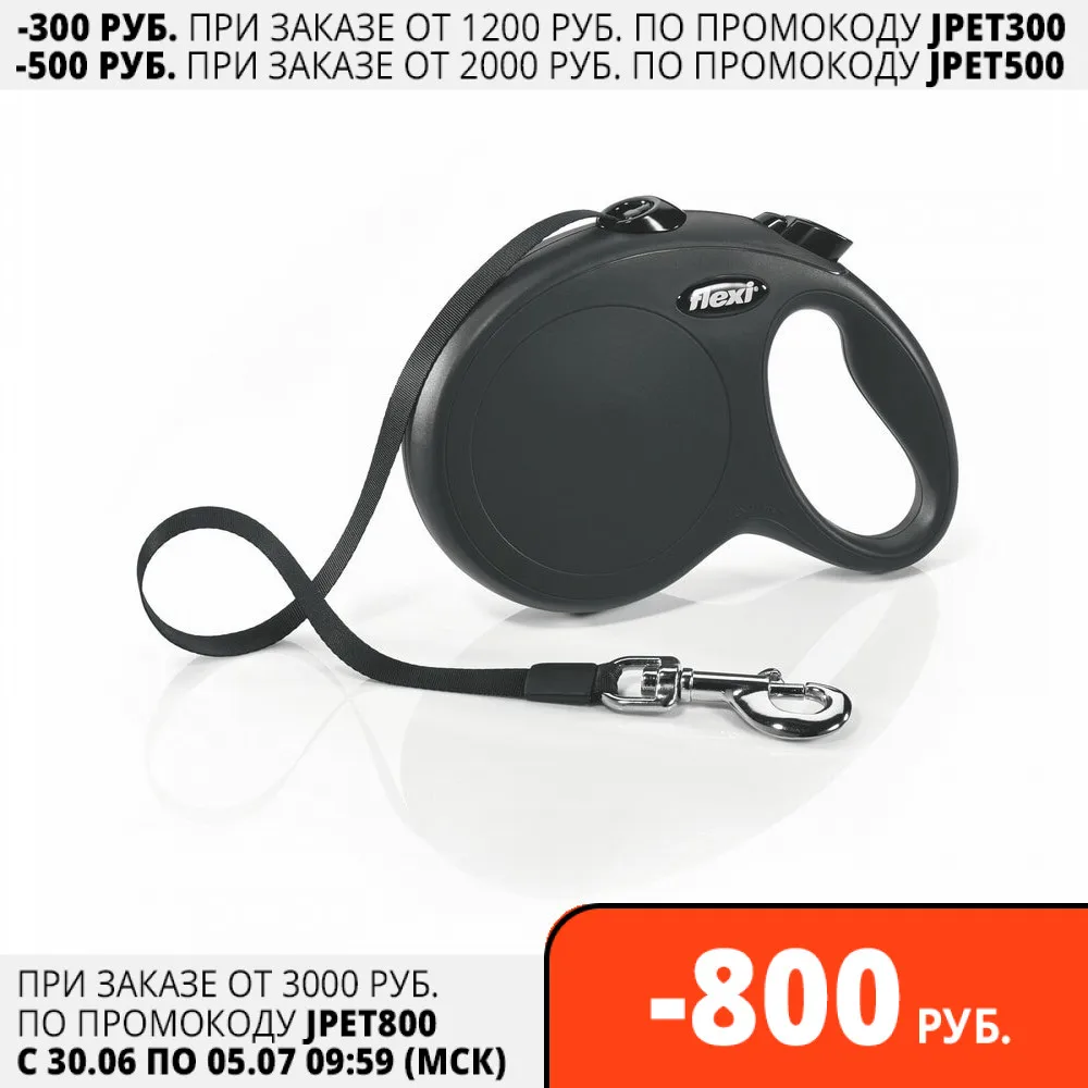 Поводок рулетка для собак Flexi New Classic L (до 50 кг 5 метров Лента)|Поводки| |