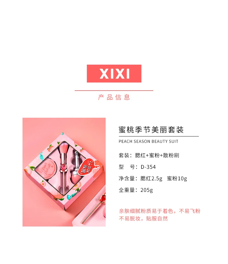 Xixi брендовый набор для макияжа, 3 шт., розовые румяна, пудра, пигмент для рождественского подарка, прекрасная косметика, водостойкая пудра для лица AC124