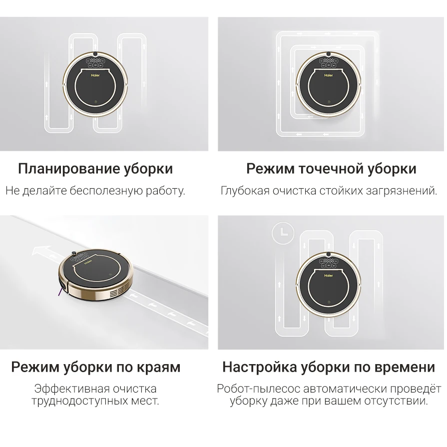Робот пылесос Haier HB QT36B для сухой уборки и влажной smart cleaning robot wet and dry MOLNIA|Пылесосы| |