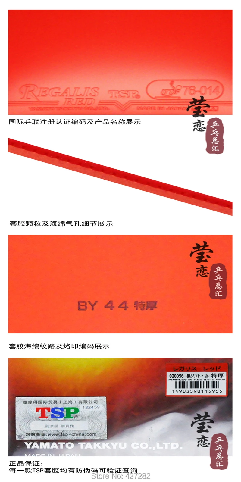 

Original TSP Regalis red 20056 table tennis rubber loop fast attack astringent rubber table tennis racket ping pong racket