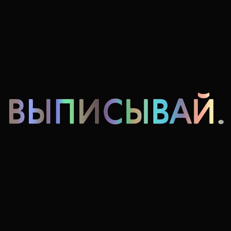30386# наклейки на авто Выписывай водонепроницаемые машину наклейка для