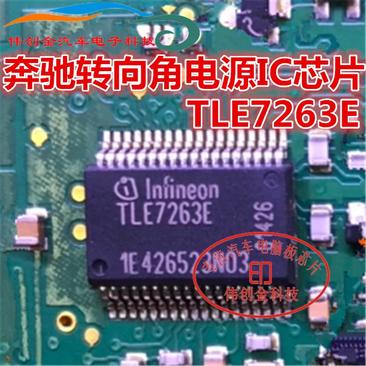 10 шт./лот TLE7263E TLE7263 SSOP36 автомобиля ic для Mercedes-Benz 212 угол поворота руля микросхема питания модуль ic Chip