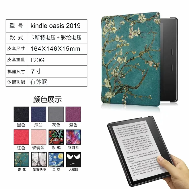 Для Amazon Kindle Oasis 3 7 0 2019 чехол с просыпающимся Смарт кожаный книжка на заднюю панель