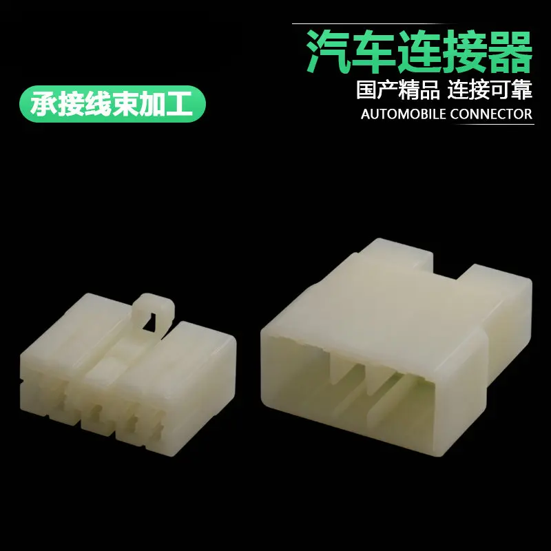 

10 комплектов 172496-1 Автомобильный разъем