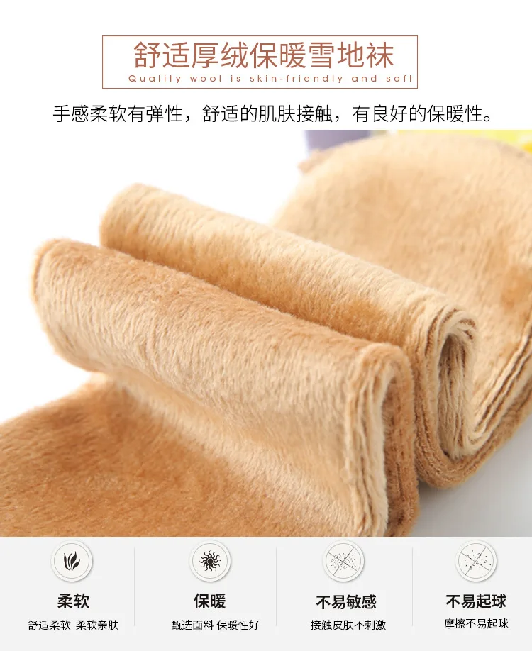 Теплые женские и мужские носки Утепленные теплые шерстяные кашемировые зимние