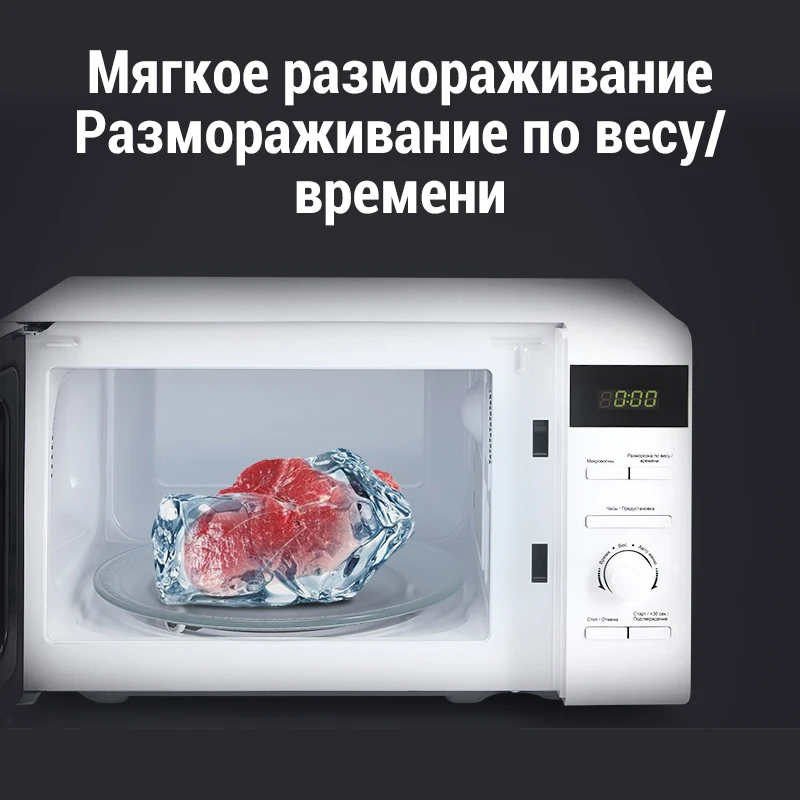 Микровалновая печь 20л Comfee CMW207D02W Molnia | Бытовая техника