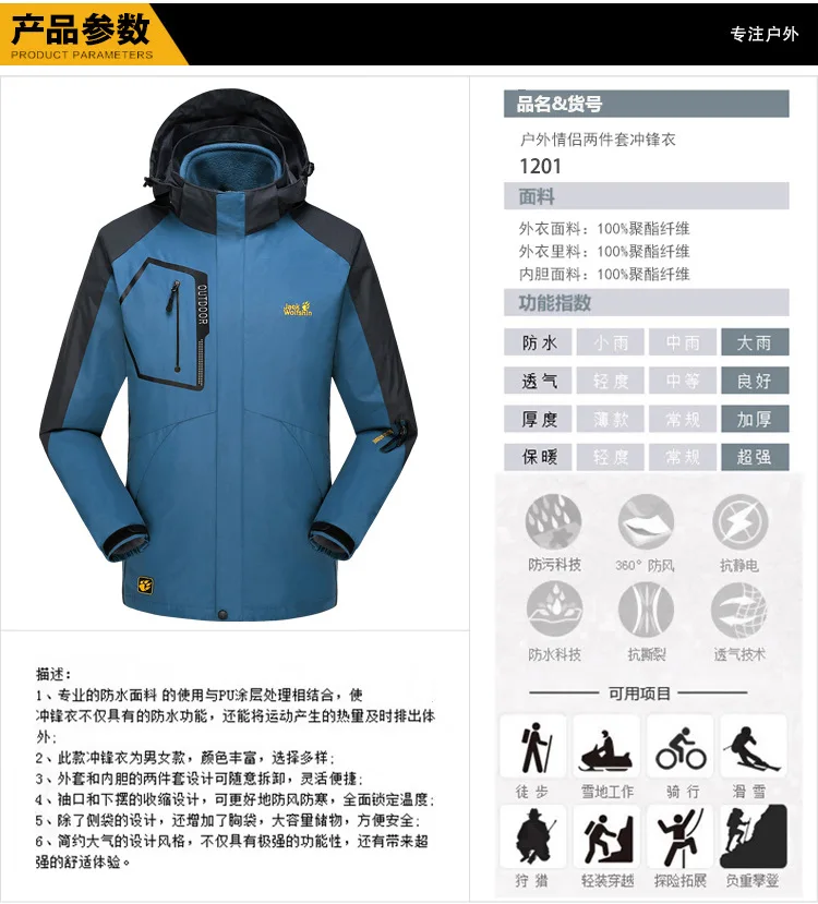 Sen zhou Jack Wolfskin открытый Двухсекционный флисовый съемный плечевой внутренний плащ куртка для мужчин и женщин Thre