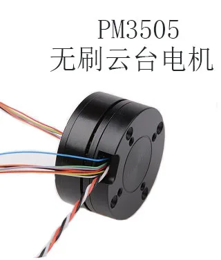 

Мини-Мотор ST3505 с бесщеточным подвесом, одноремневой, AS5048A