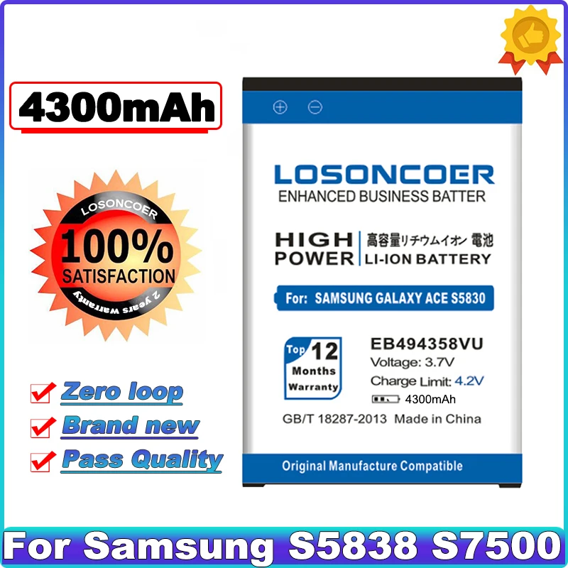 Аккумулятор EB494358VU 4300 мАч для Samsung Galaxy Ace Plus S5838 S7500 S5830 S6802 B7510 i569 i579 i619 S5660 S6102 S6108