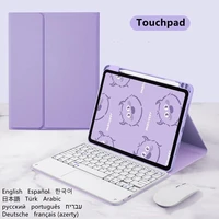 for ipad mini 2021 case for ipad mini 6 cover 2021 farbic soft tpu back cover russian spanish arabic hebrew touchpad keyboard
