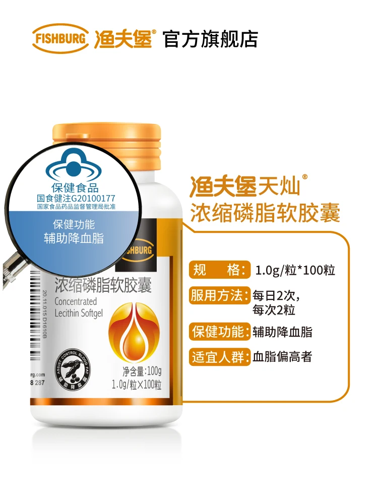 CN Health Soybean Phospholipid Soft Capsule Lecithin 1000Mg * 200 Soybean Phospholipid