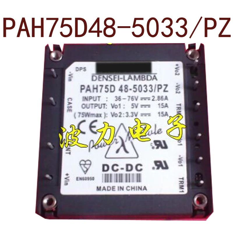 

Original-- PAH75D48-5033/PZ DC/DC input48V-output5V-output3.3V 75W 1 year warranty ｛Warehouse spot photos｝
