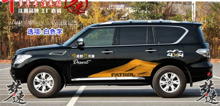 White font Автомобильные наклейки для Nissan Patrol Y62 двери тела тянуть цветок личности наклейки автомобиля модифицированный патруль Y62 украшения наклейки для автомобилей - Название цвета: White font