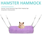 Гамак-туннель для хорька, для хомяка