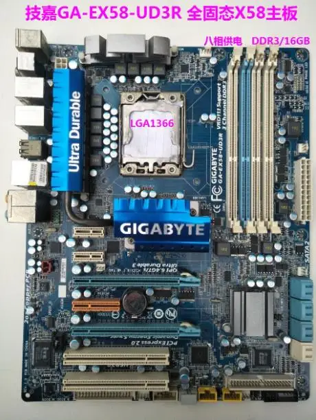 GIGABYTE GA-EX58-UD3R X58 оригинальная твердотельная материнская плата EX58-UD3R LGA 1366 DDR3 Материнская плата