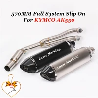 570mm full system slip on for kymco ak550 ak 550 motorcycle exhaust modified escape db killer muffler front mid middle link pipe