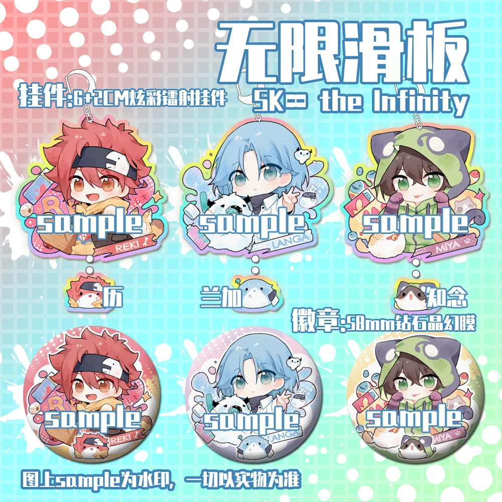 

New Anime SK EIGHT SK8 the Infinity MIYA REKI LANGA Keychain Badge Brooch Pins Acrylic Pendant Cosplay Keyring Bag Decor Gifts