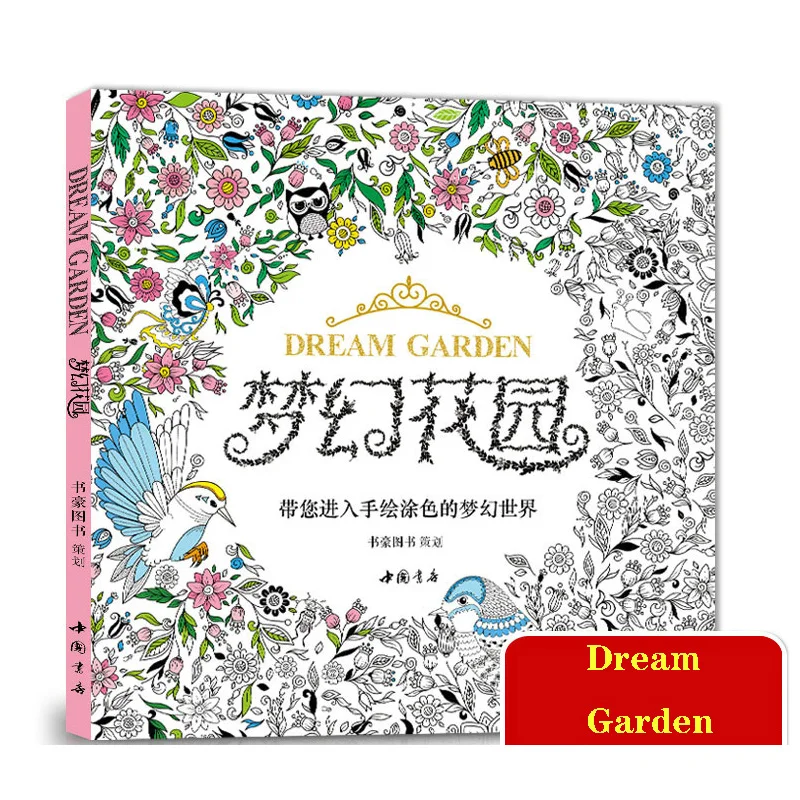 12 открывающихся книг мечты для сада декомпрессионные книжки взрослых детей