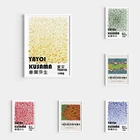 Yayoi Kusama, принт в горошек, музейная репродукция, минималистичное искусство формы, Постер Сканди.