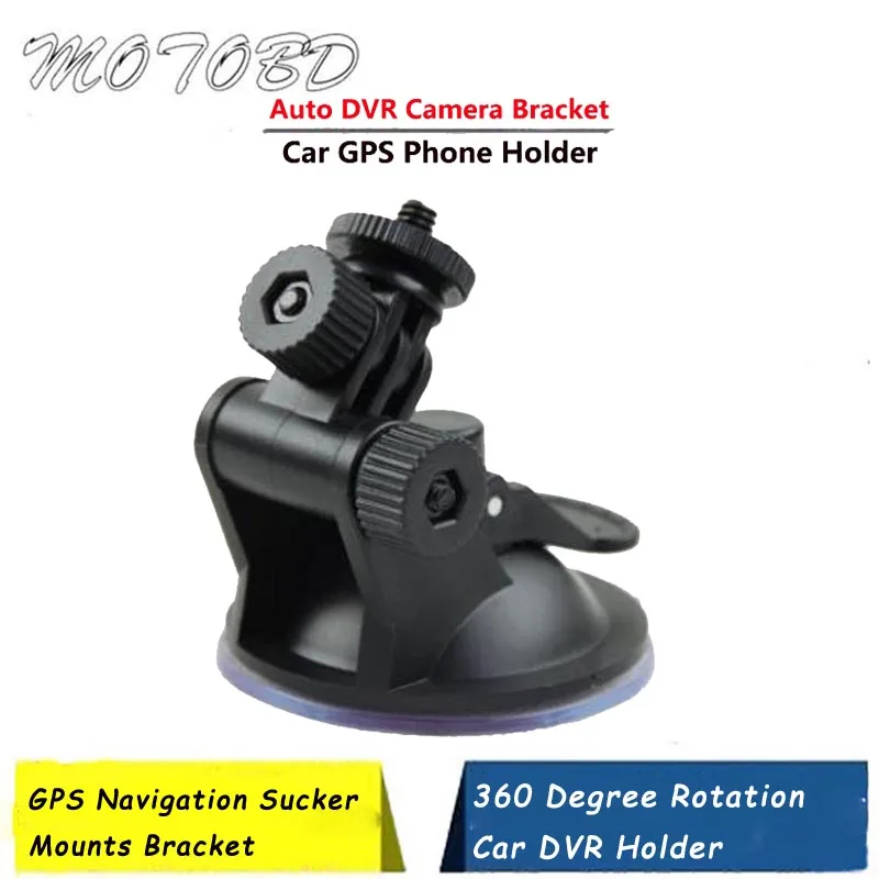 Автомобильный тахограф GPS навигация присоска крепление кронштейн вращение на 360