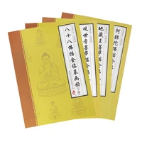 buddha scriptures copy guanyin amitabha ksitigarbha painting calligraphy copy book picture album