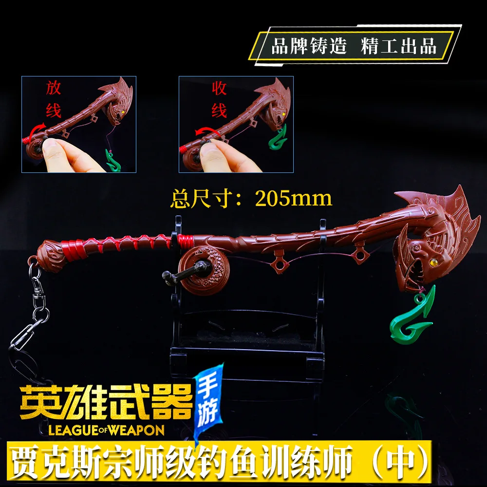 Игровой брелок LOL Jax оружие брелок Ключ-цепочка Герой Лига Ранг Держатель Кольцо Шавейро Украшения для фанатов.